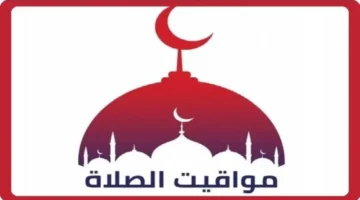 فجر الأربعاء.. مواقيت الصلاة غدا في آخر أيام ديسمبر 2025